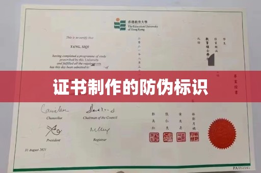 莒县证书制作的防伪标识